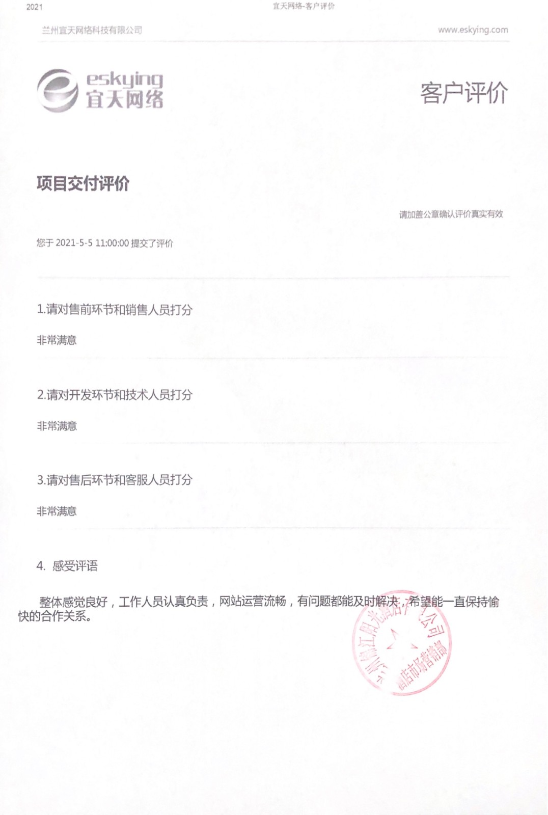 &#20048;&#31454;&#45;&#20048;&#31454;&#40;&#20013;&#22269;&#41;&#19968;&#31449;&#24335;&#26381;&#21153;&#23448;&#32593;
