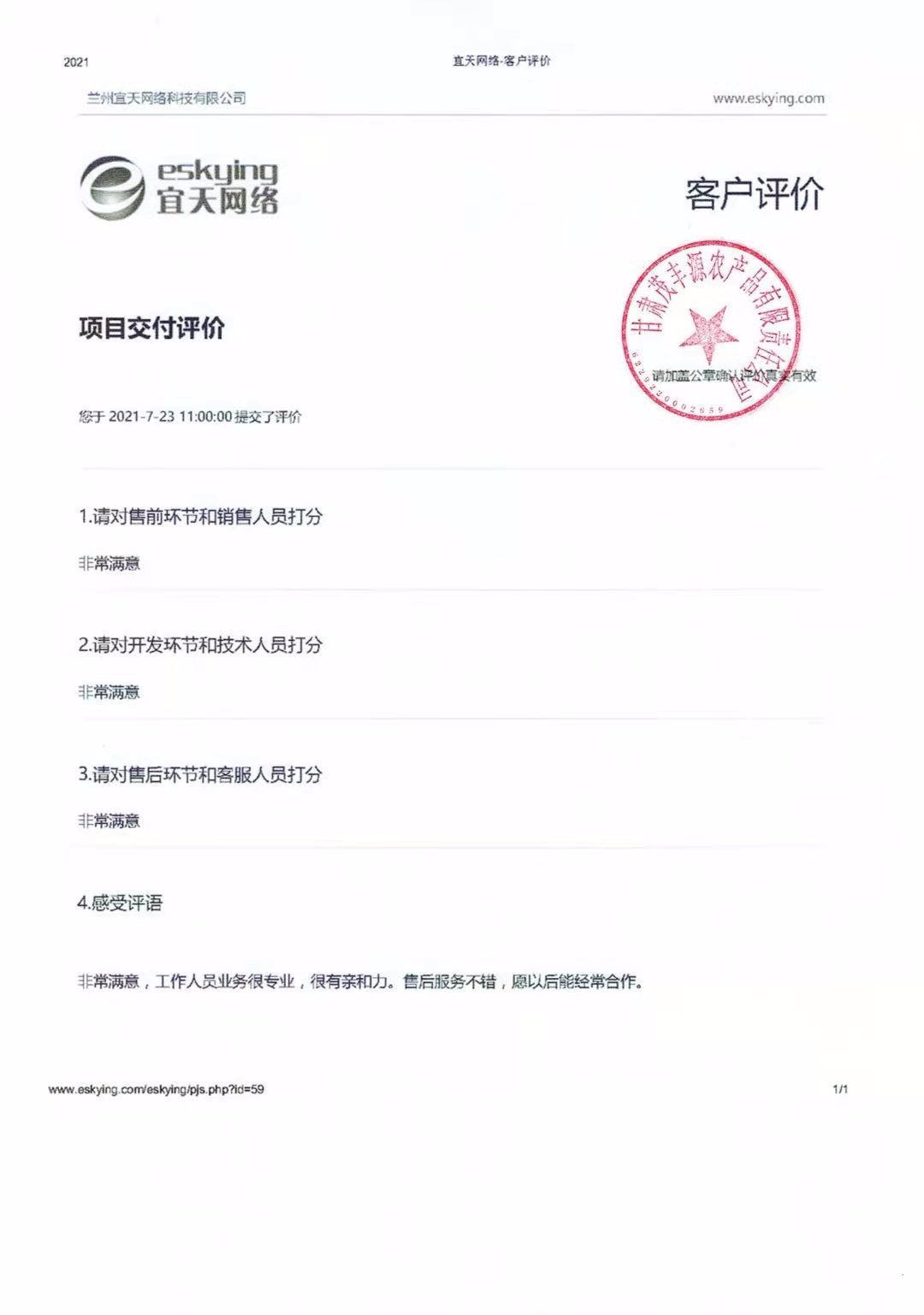 &#20048;&#31454;&#45;&#20048;&#31454;&#40;&#20013;&#22269;&#41;&#19968;&#31449;&#24335;&#26381;&#21153;&#23448;&#32593;